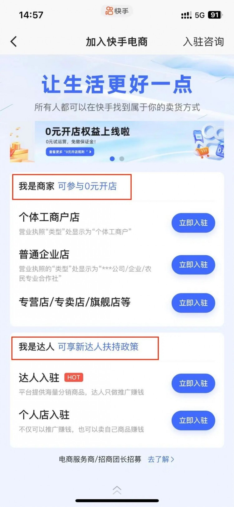 零基础快手电商运营：新手如何在快手开店赚钱